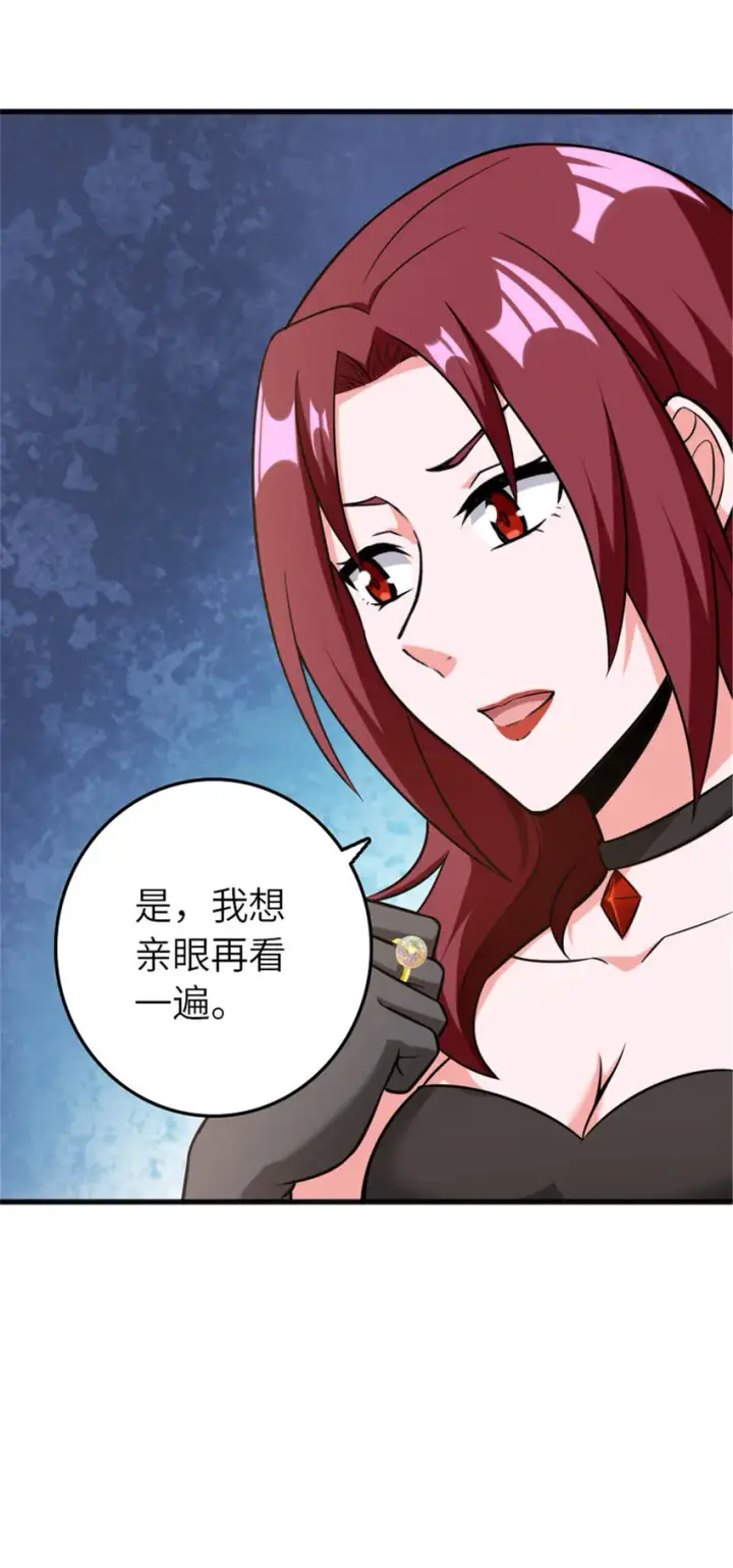 漫画《放开那个女巫》401 新武器第19张图