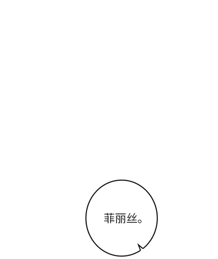漫画《放开那个女巫》401 新武器第2张图