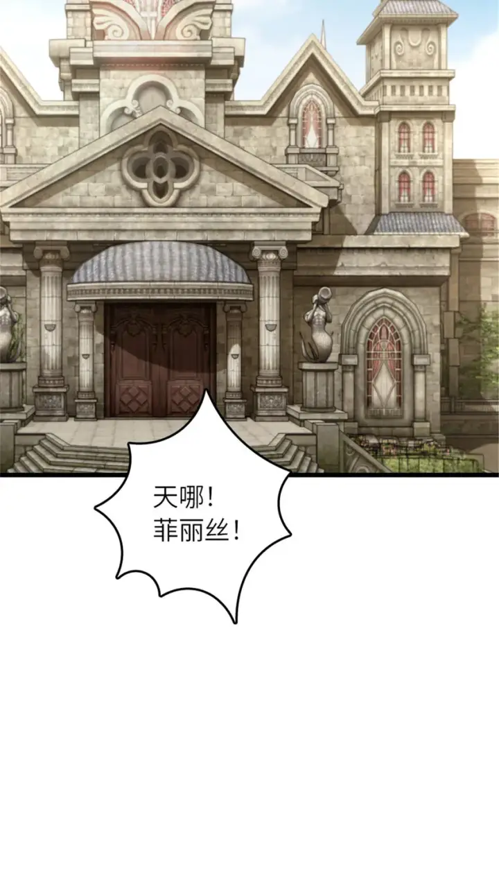 漫画《放开那个女巫》401 新武器第21张图