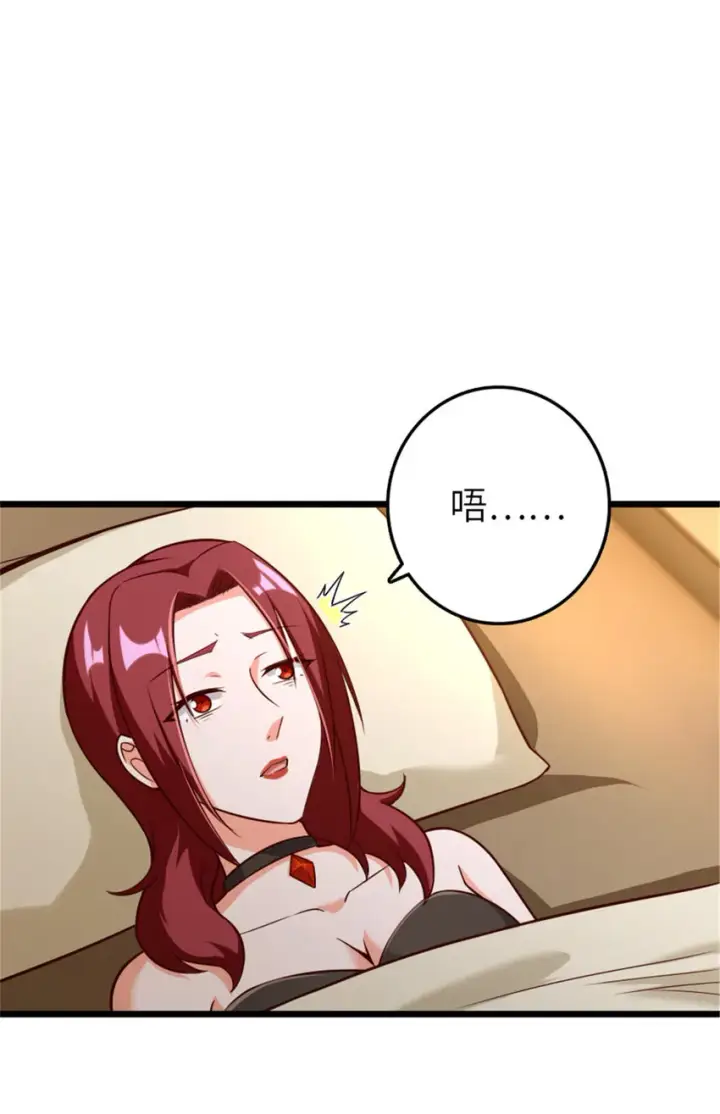 漫画《放开那个女巫》401 新武器第22张图
