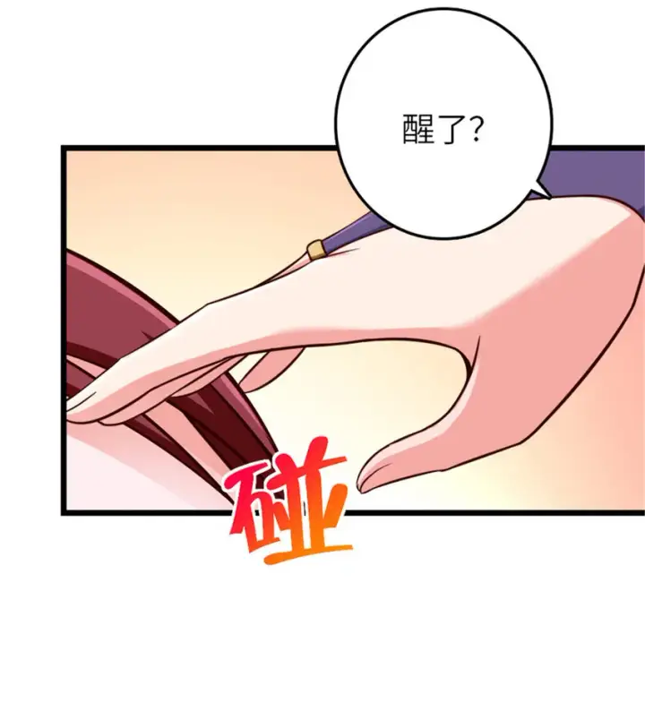 漫画《放开那个女巫》401 新武器第23张图