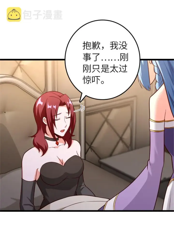 漫画《放开那个女巫》401 新武器第25张图