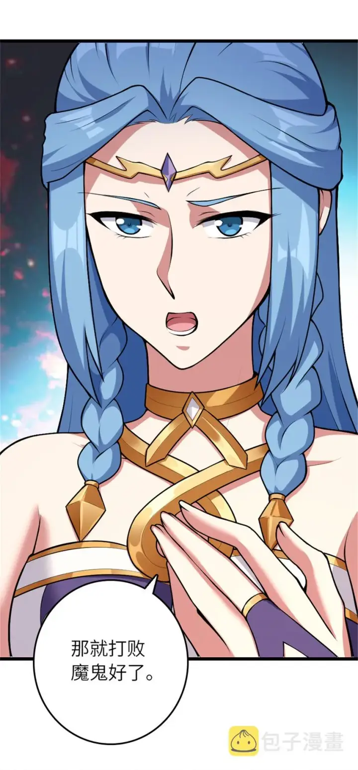 漫画《放开那个女巫》401 新武器第29张图
