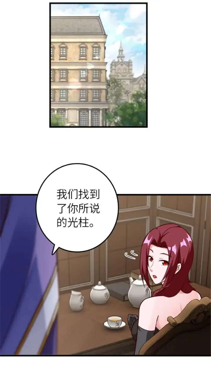 漫画《放开那个女巫》401 新武器第3张图