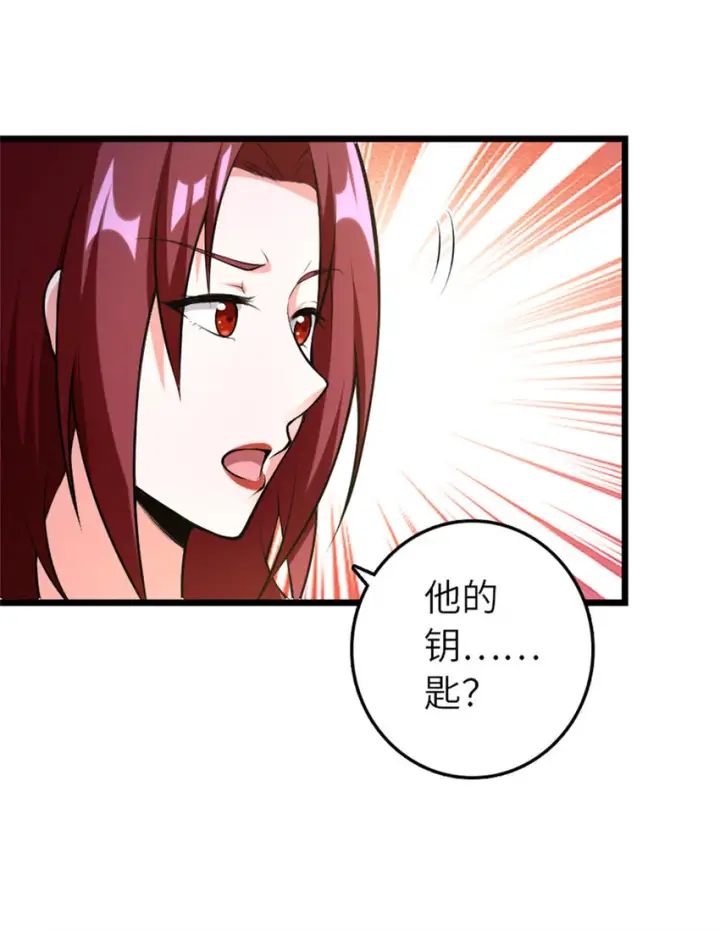 漫画《放开那个女巫》401 新武器第33张图