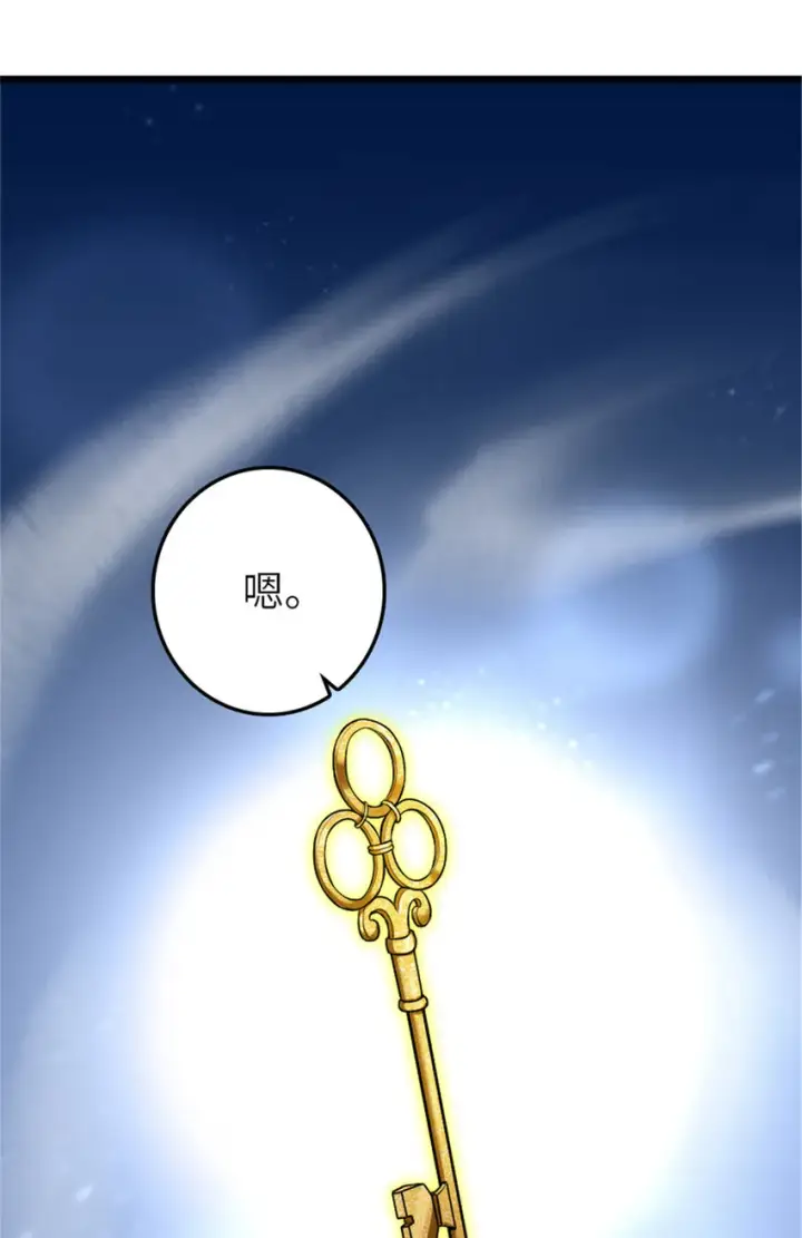 漫画《放开那个女巫》401 新武器第34张图