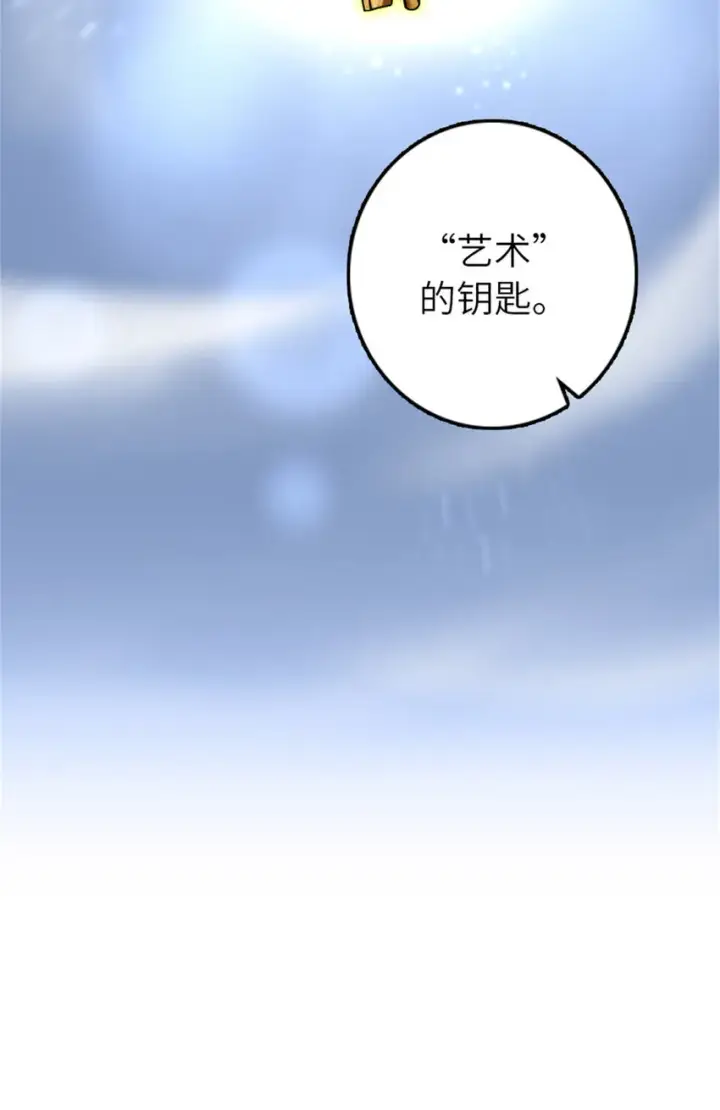 漫画《放开那个女巫》401 新武器第35张图