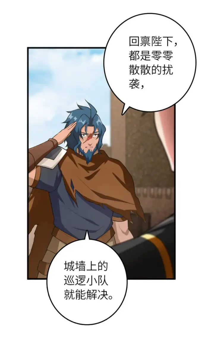 漫画《放开那个女巫》401 新武器第39张图