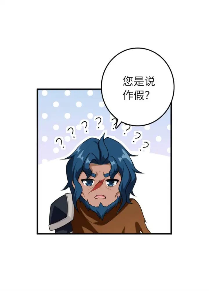 漫画《放开那个女巫》401 新武器第41张图