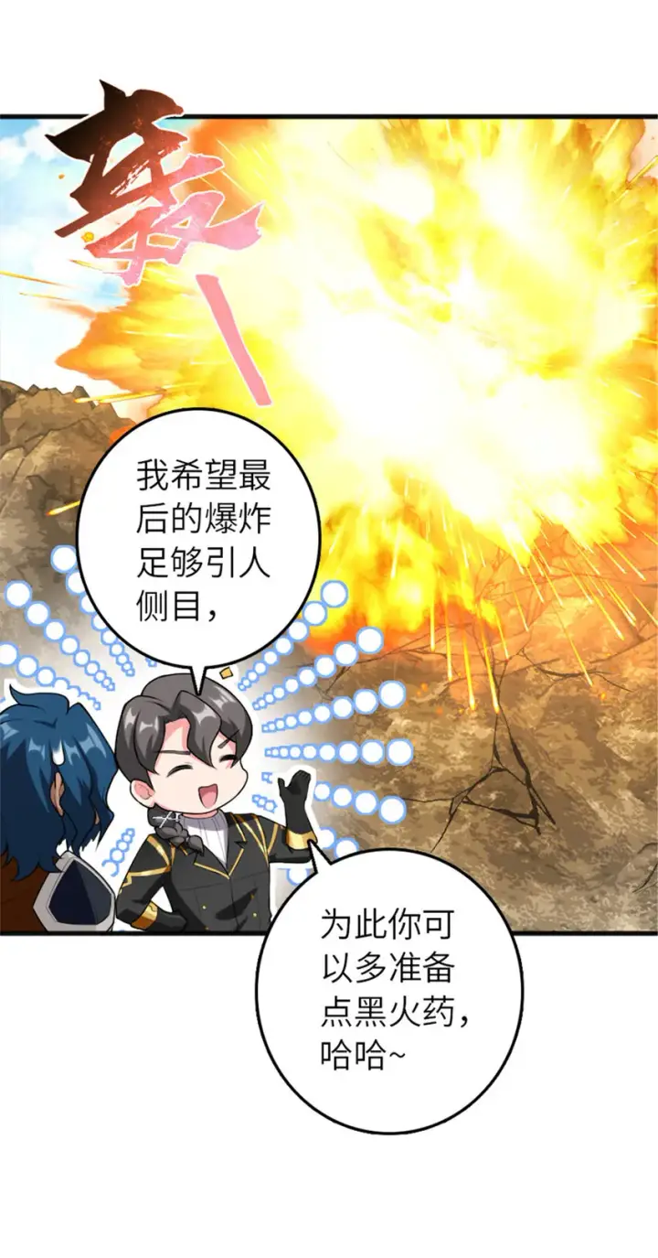 漫画《放开那个女巫》401 新武器第44张图