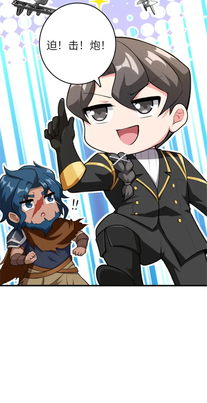 漫画《放开那个女巫》401 新武器第52张图