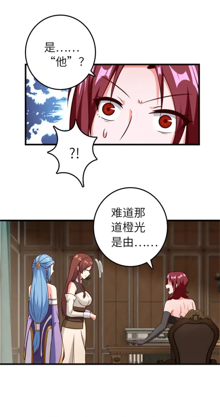 漫画《放开那个女巫》401 新武器第7张图