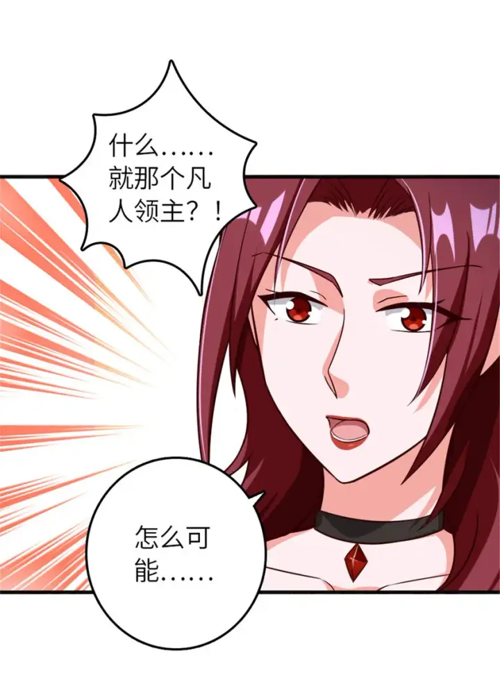 漫画《放开那个女巫》401 新武器第9张图