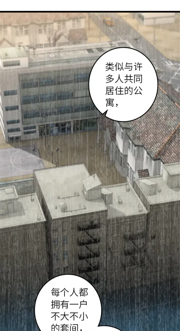 漫画《放开那个女巫》402 贴心第14张图