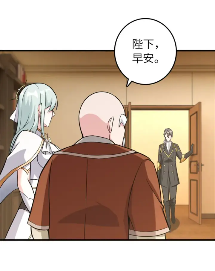 漫画《放开那个女巫》402 贴心第28张图