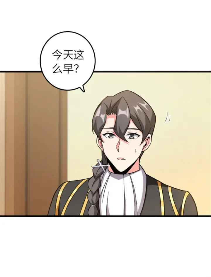 漫画《放开那个女巫》402 贴心第29张图