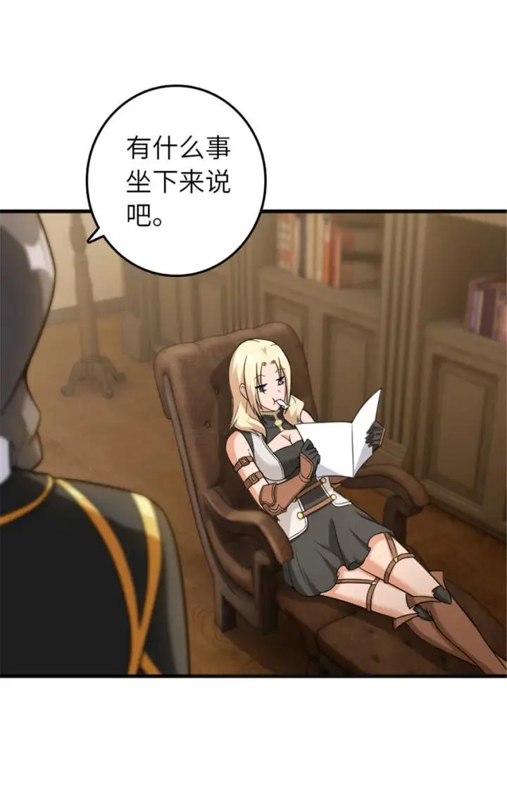 漫画《放开那个女巫》402 贴心第30张图