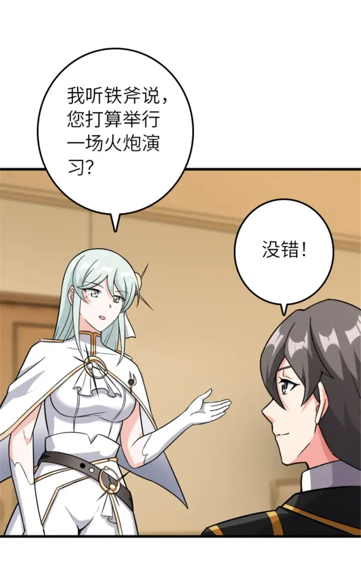 漫画《放开那个女巫》402 贴心第34张图