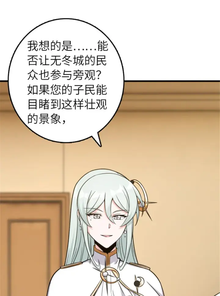漫画《放开那个女巫》402 贴心第35张图