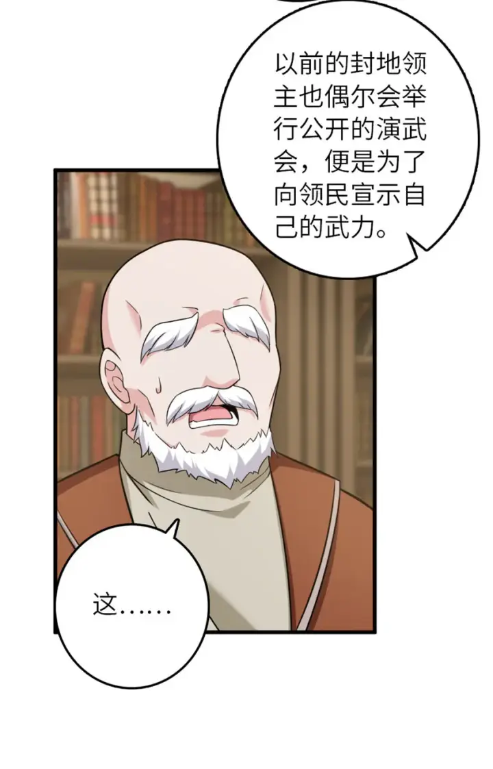 漫画《放开那个女巫》402 贴心第39张图