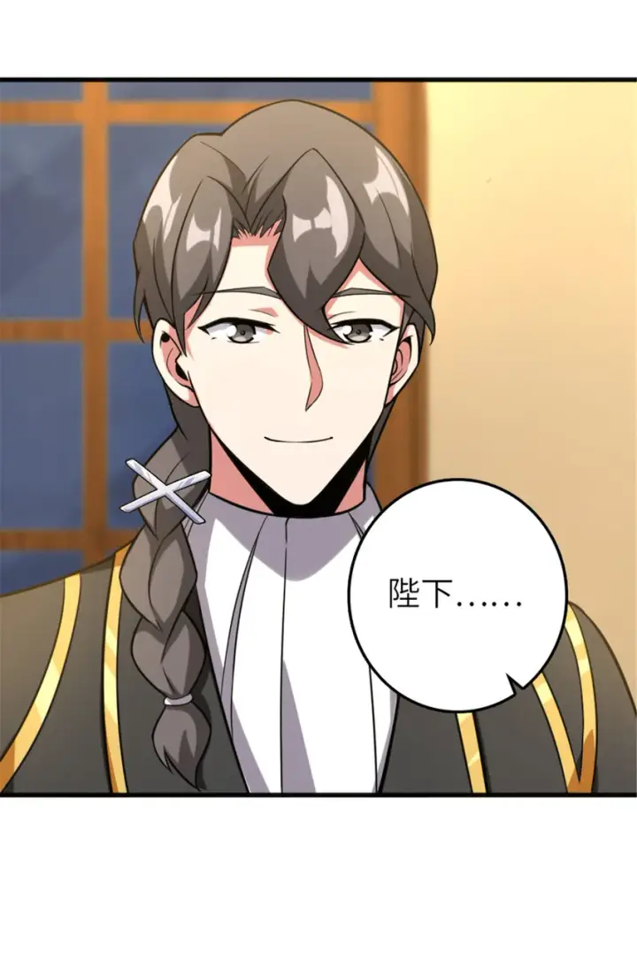 漫画《放开那个女巫》402 贴心第4张图