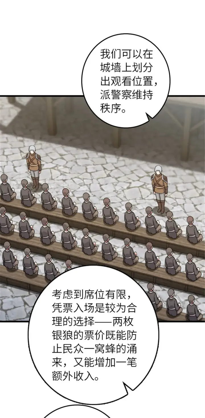 漫画《放开那个女巫》402 贴心第40张图