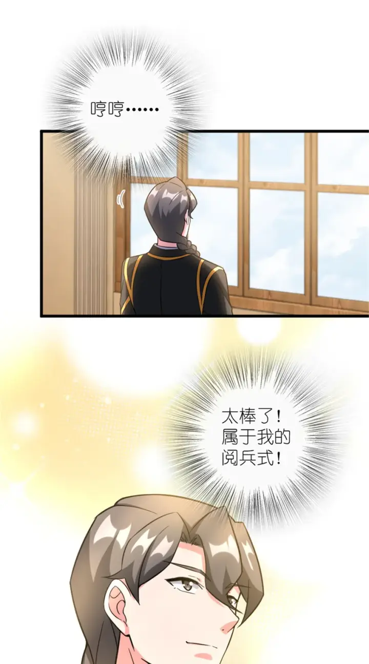 漫画《放开那个女巫》402 贴心第44张图