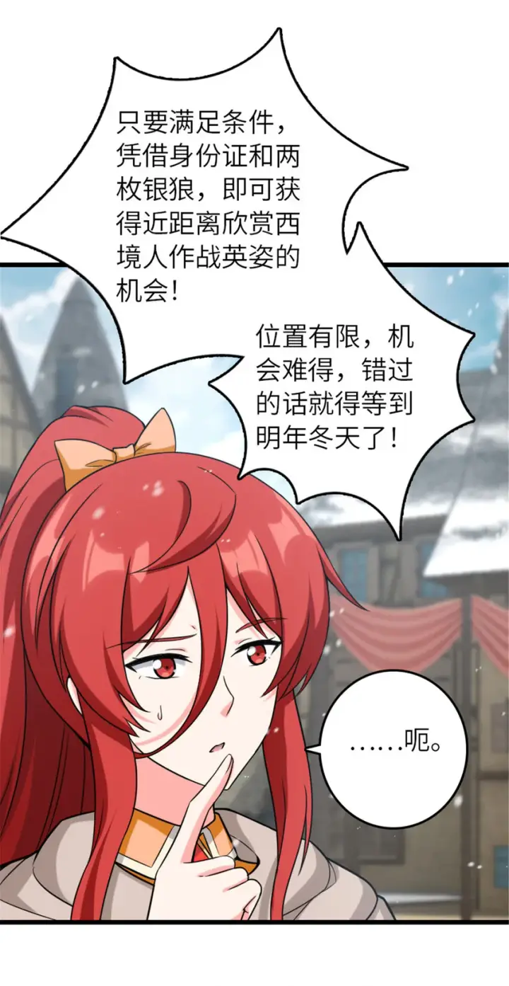 漫画《放开那个女巫》402 贴心第51张图