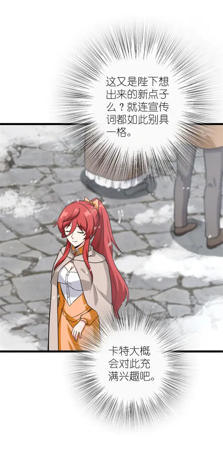漫画《放开那个女巫》402 贴心第52张图