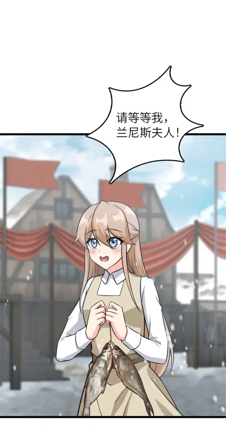 漫画《放开那个女巫》402 贴心第54张图