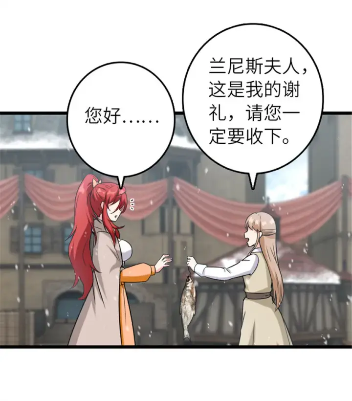 漫画《放开那个女巫》402 贴心第55张图