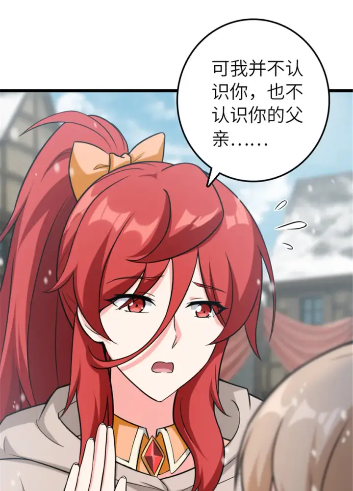 漫画《放开那个女巫》402 贴心第57张图