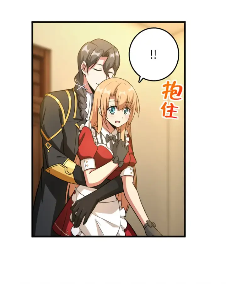 漫画《放开那个女巫》402 贴心第6张图