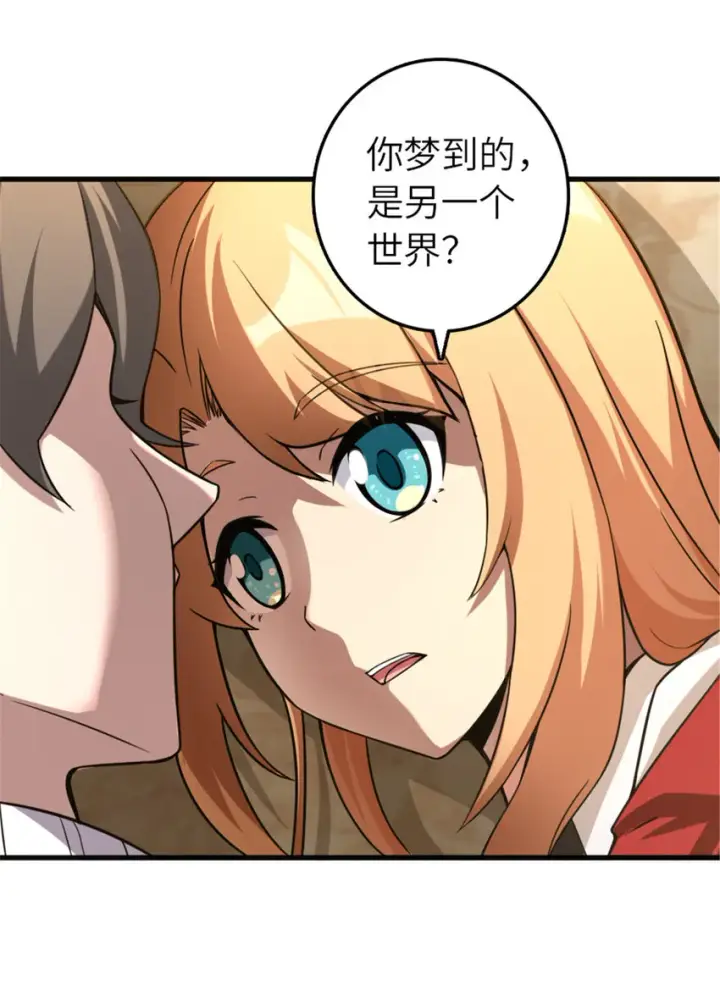漫画《放开那个女巫》402 贴心第9张图