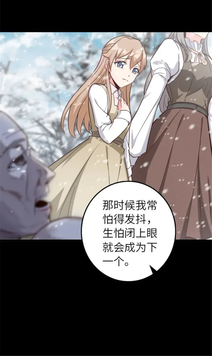 漫画《放开那个女巫》403 有喜第10张图