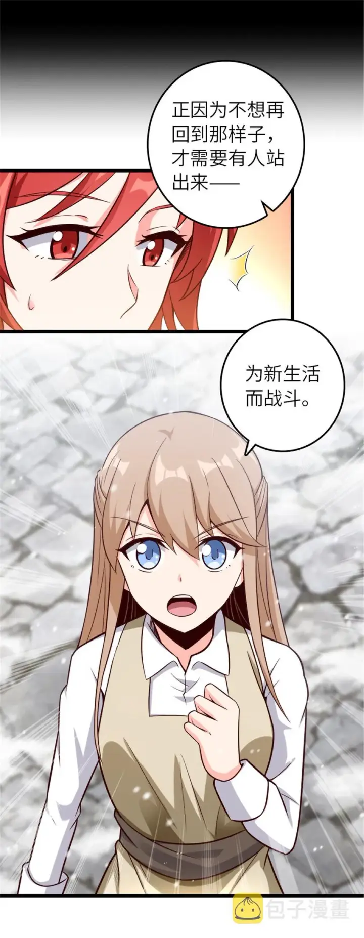 漫画《放开那个女巫》403 有喜第11张图