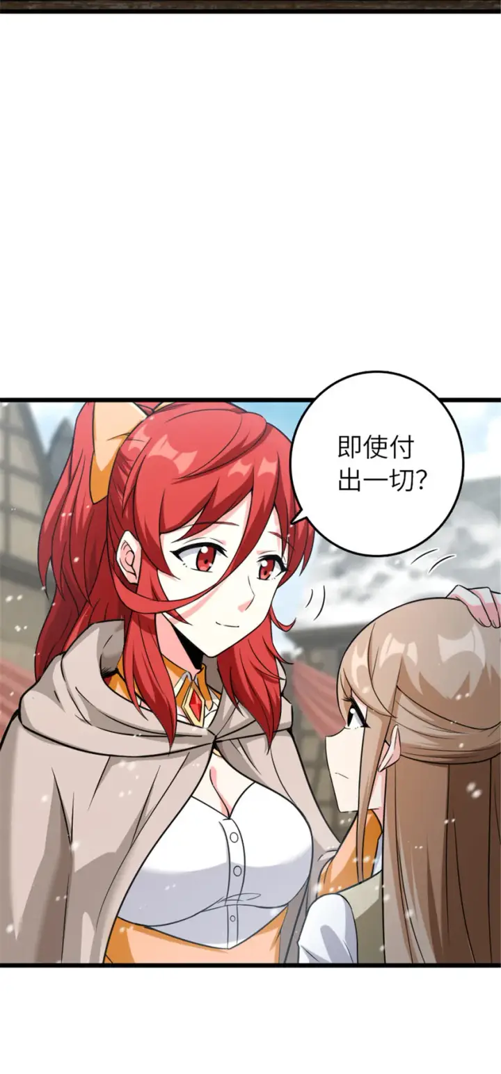 漫画《放开那个女巫》403 有喜第13张图