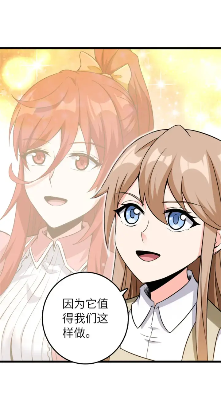 漫画《放开那个女巫》403 有喜第14张图