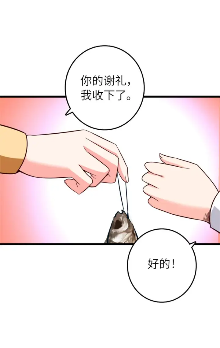 漫画《放开那个女巫》403 有喜第16张图