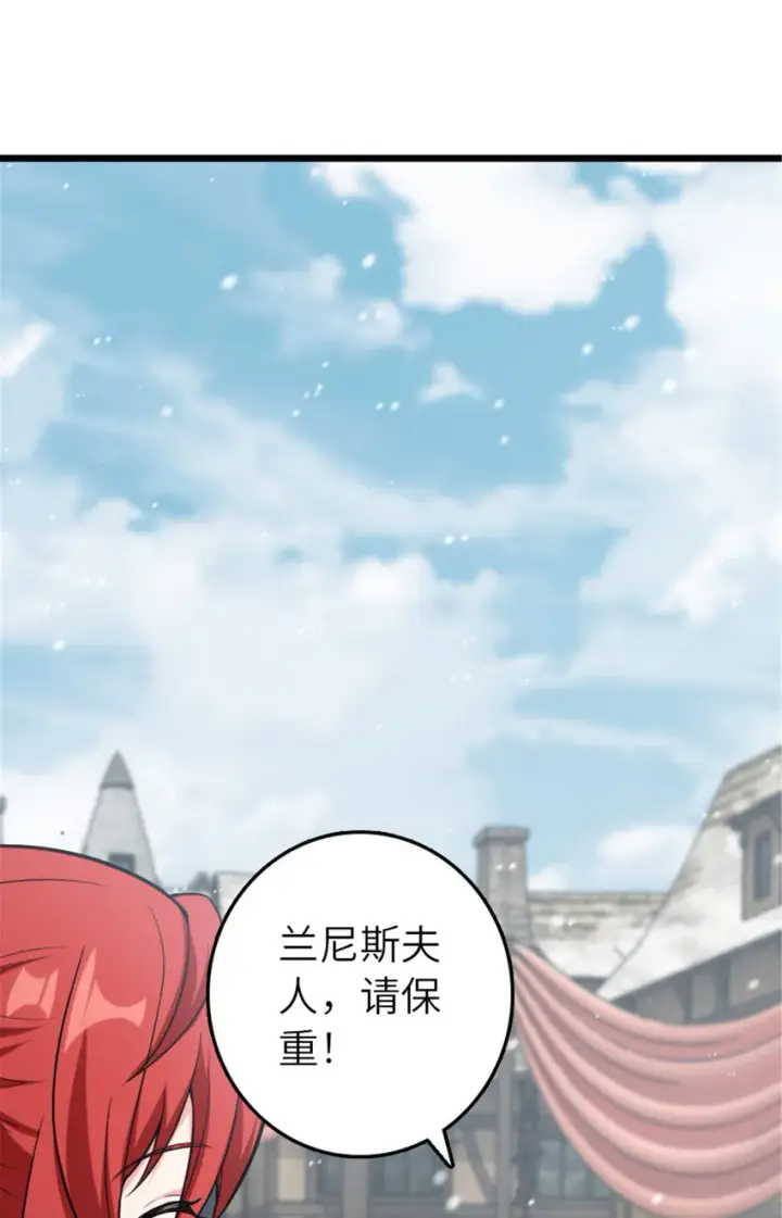 漫画《放开那个女巫》403 有喜第17张图
