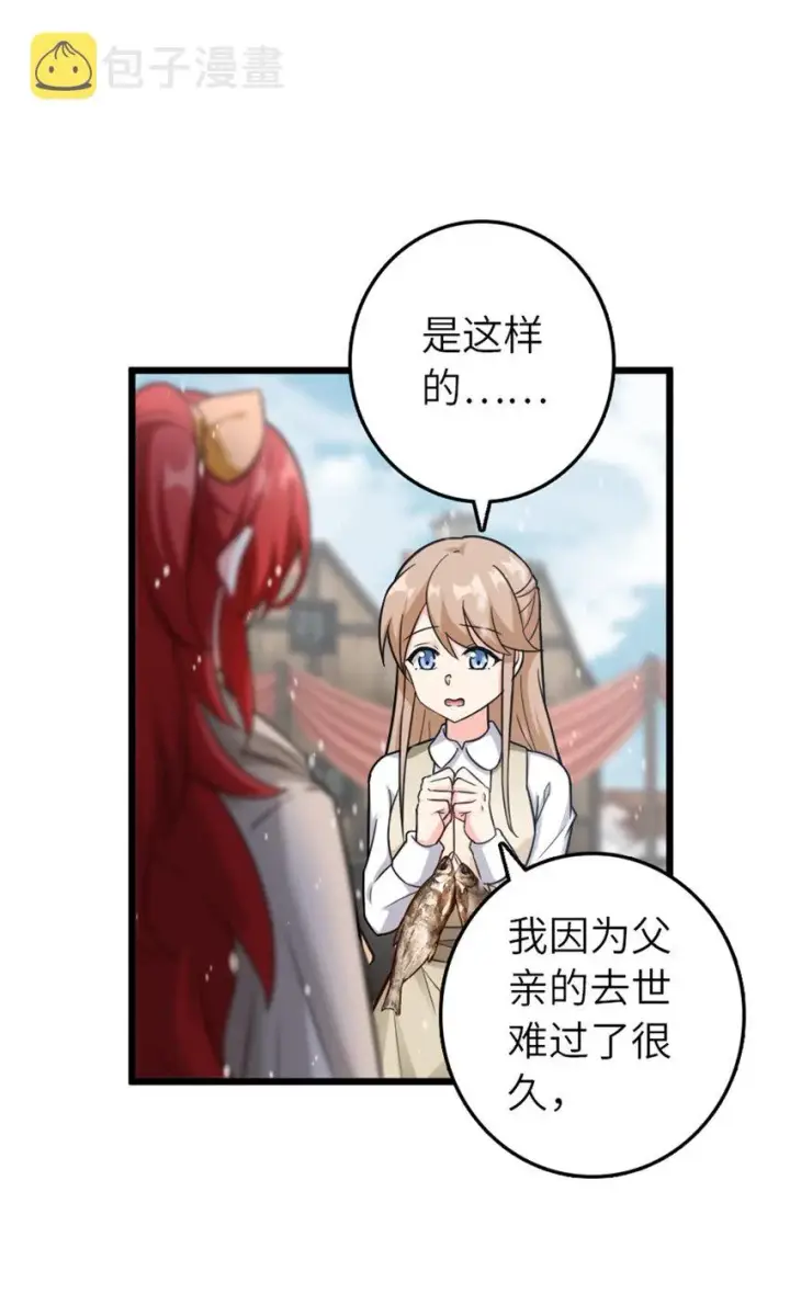 漫画《放开那个女巫》403 有喜第2张图