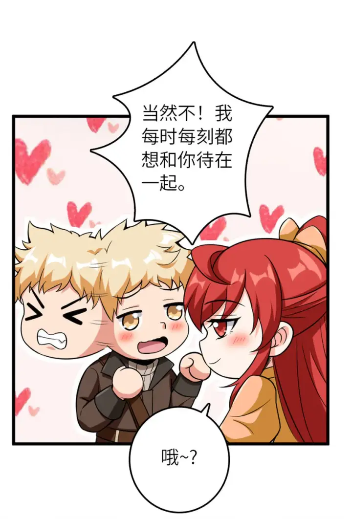 漫画《放开那个女巫》403 有喜第22张图