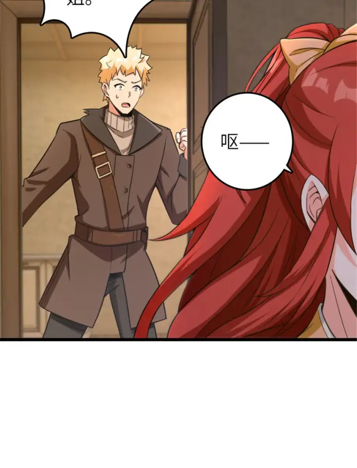 漫画《放开那个女巫》403 有喜第27张图