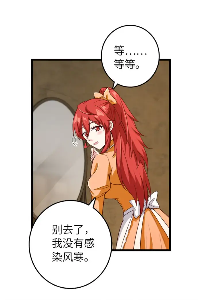 漫画《放开那个女巫》403 有喜第28张图