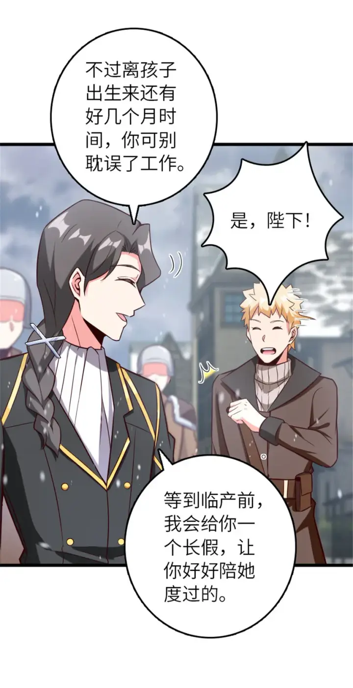 漫画《放开那个女巫》403 有喜第36张图