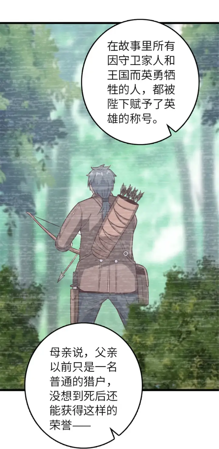 漫画《放开那个女巫》403 有喜第4张图