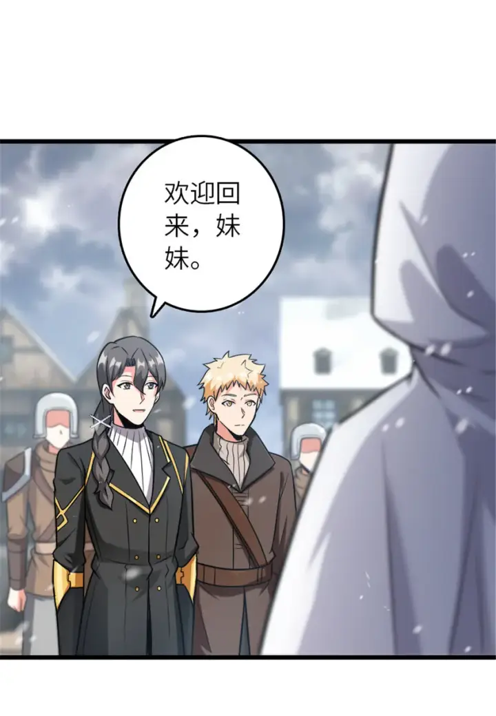 漫画《放开那个女巫》403 有喜第40张图