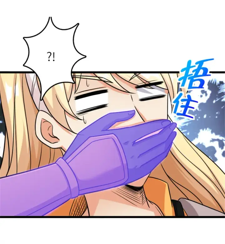 漫画《放开那个女巫》403 有喜第45张图