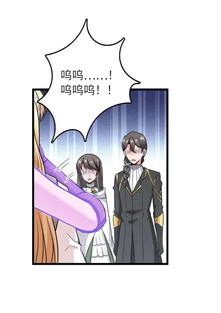 漫画《放开那个女巫》403 有喜第46张图