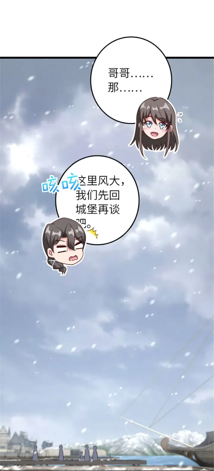 漫画《放开那个女巫》403 有喜第49张图